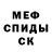 МДМА кристаллы Fariz Kuliashevsliy