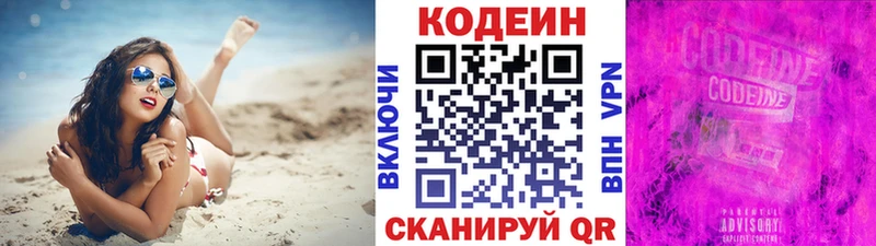 Codein Purple Drank  Купить  Спасск-Рязанский 