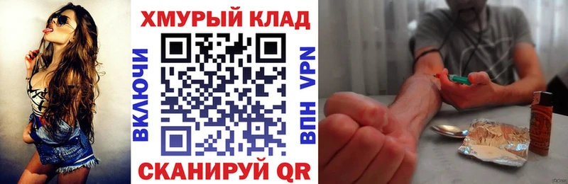 ГЕРОИН хмурый  Купить закладки  Спасск-Рязанский 