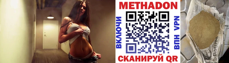 Купить  Спасск-Рязанский  МЕТАДОН methadone 